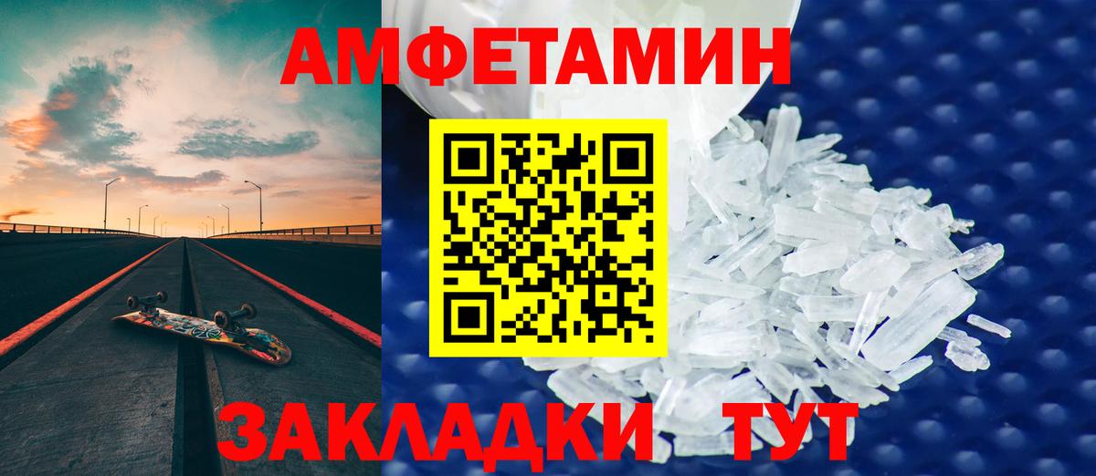 Амфетамин 98% Троицк