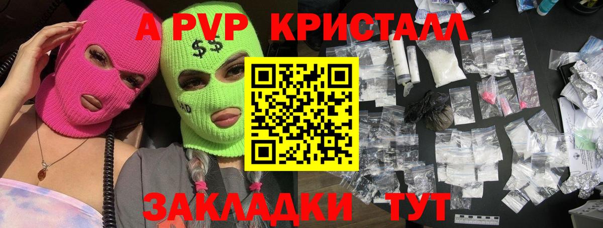 А ПВП СК КРИС  A PVP VHQ  Троицк  Вход с VPN 