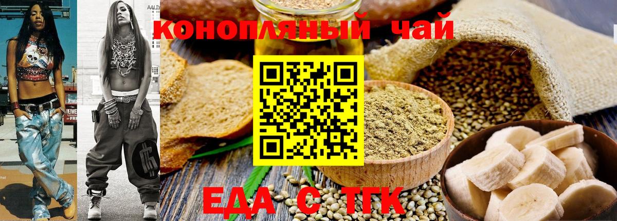 Cannafood марихуана  Вход с VPN  Троицк 