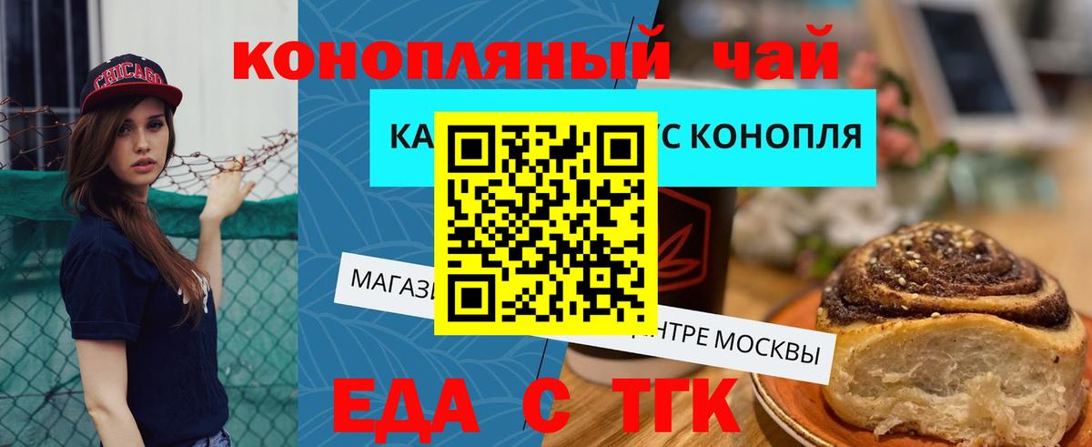 Печенье с ТГК конопля Троицк