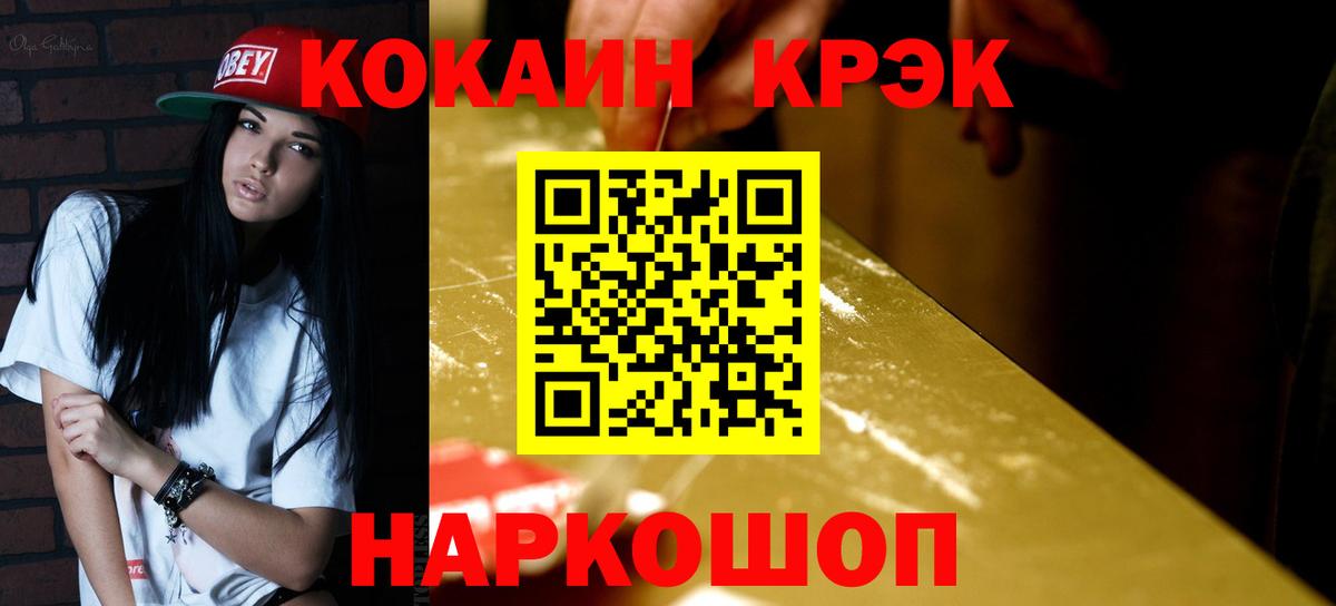 Троицк  Cocaine Fish Scale  Cocaine Columbia  COCAIN  Вход с VPN 