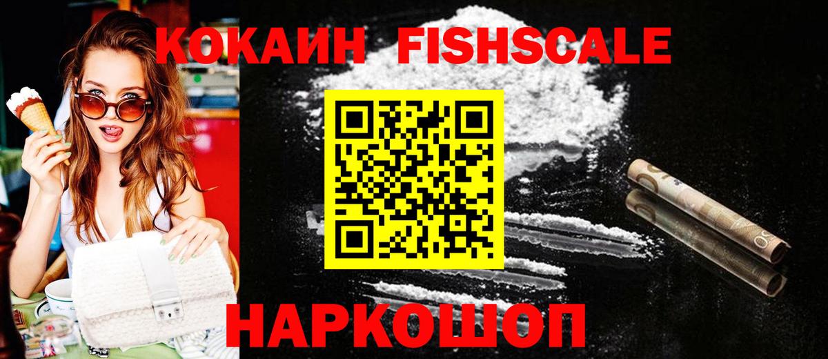 КОКАИН Колумбийский Троицк