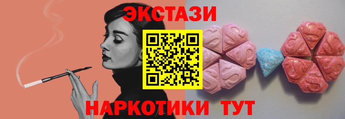 Ecstasy mix  Экстази таблы  Вход с VPN  Троицк 