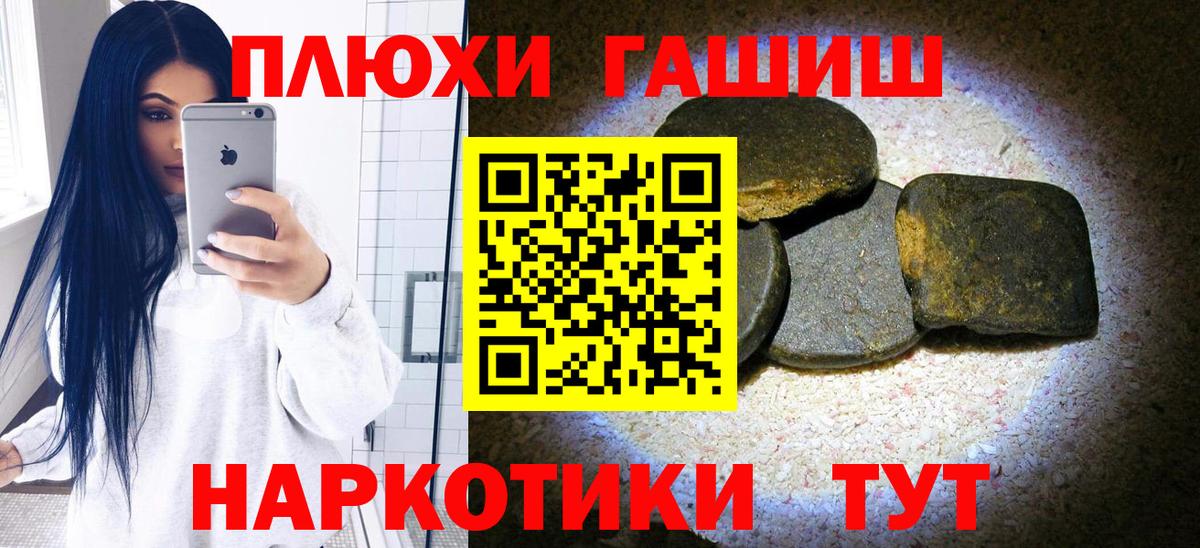 купить наркотики сайты  ГАШИШ  Вход с VPN  Гашиш hashish  Гашиш гашик  Троицк 
