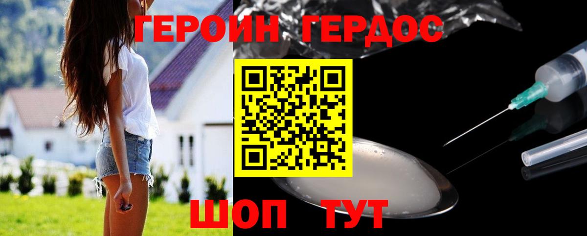 Героин  Вход с VPN  Троицк  ГЕРОИН Афган 