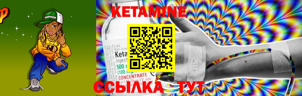 Кетамин ketamine  Вход с VPN  Троицк 