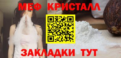 мефедрон Можайск