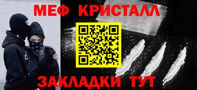 мефедрон Можайск