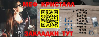 мефедрон Можайск