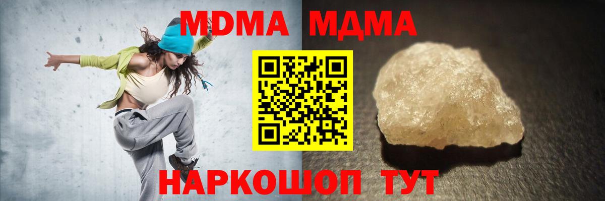 МДМА VHQ  МДМА crystal  Троицк  Вход с VPN 