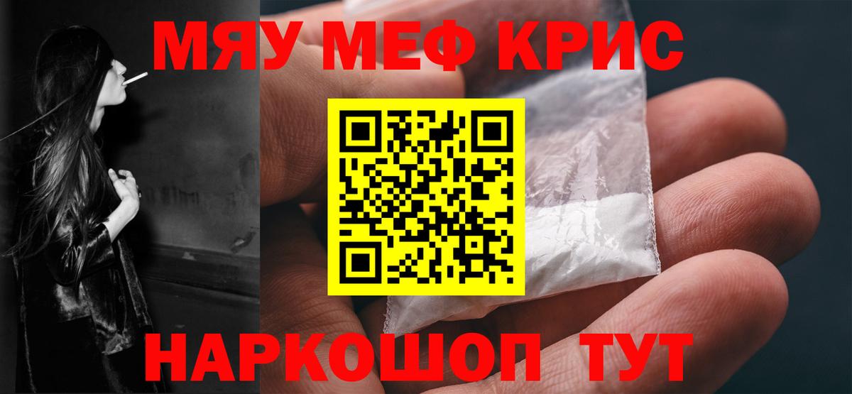 Троицк  Меф мука  МЕФ  Меф 4 MMC  Вход с VPN  Меф 