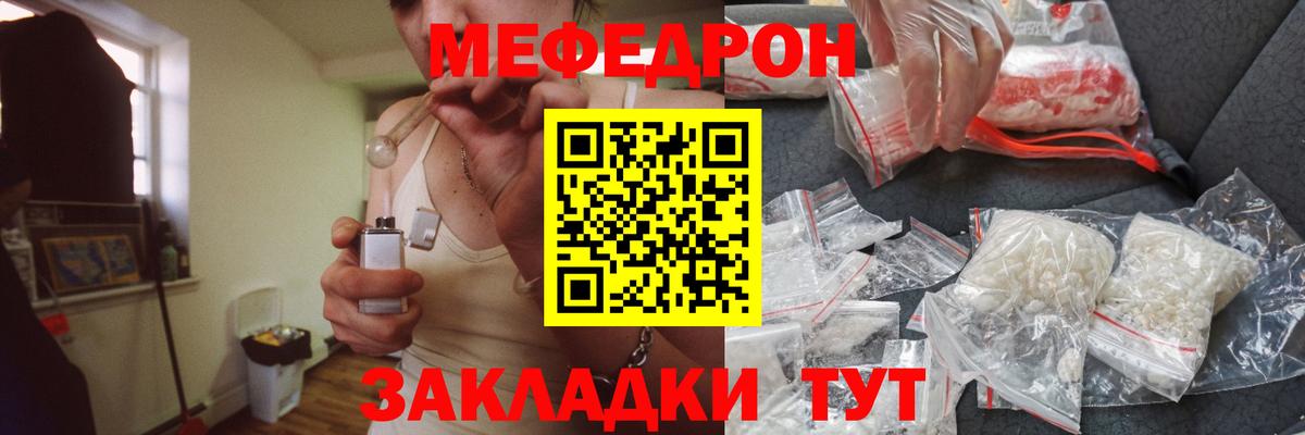 Меф мука Троицк
