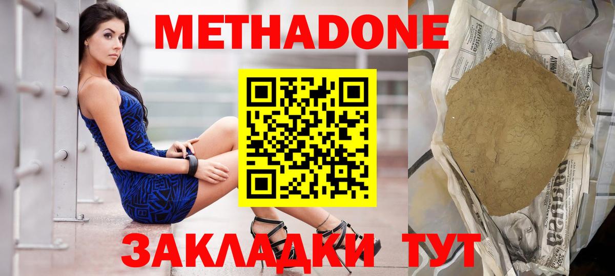 МЕТАДОН мёд  Вход с VPN  Троицк  МЕТАДОН белоснежный 