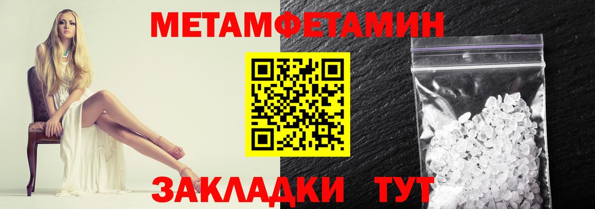 МЕТАМФЕТАМИН витя  Первитин  Троицк  Вход с VPN 