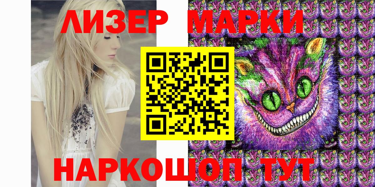 Марки 25I-NBOMe 1500мкг  Вход с VPN  Троицк 