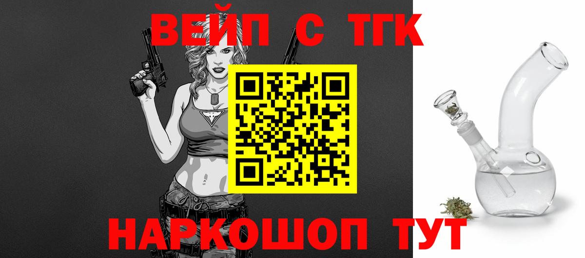 Троицк  где купить наркотик  ТГК Wax  Вход с VPN  Дистиллят ТГК жижа 